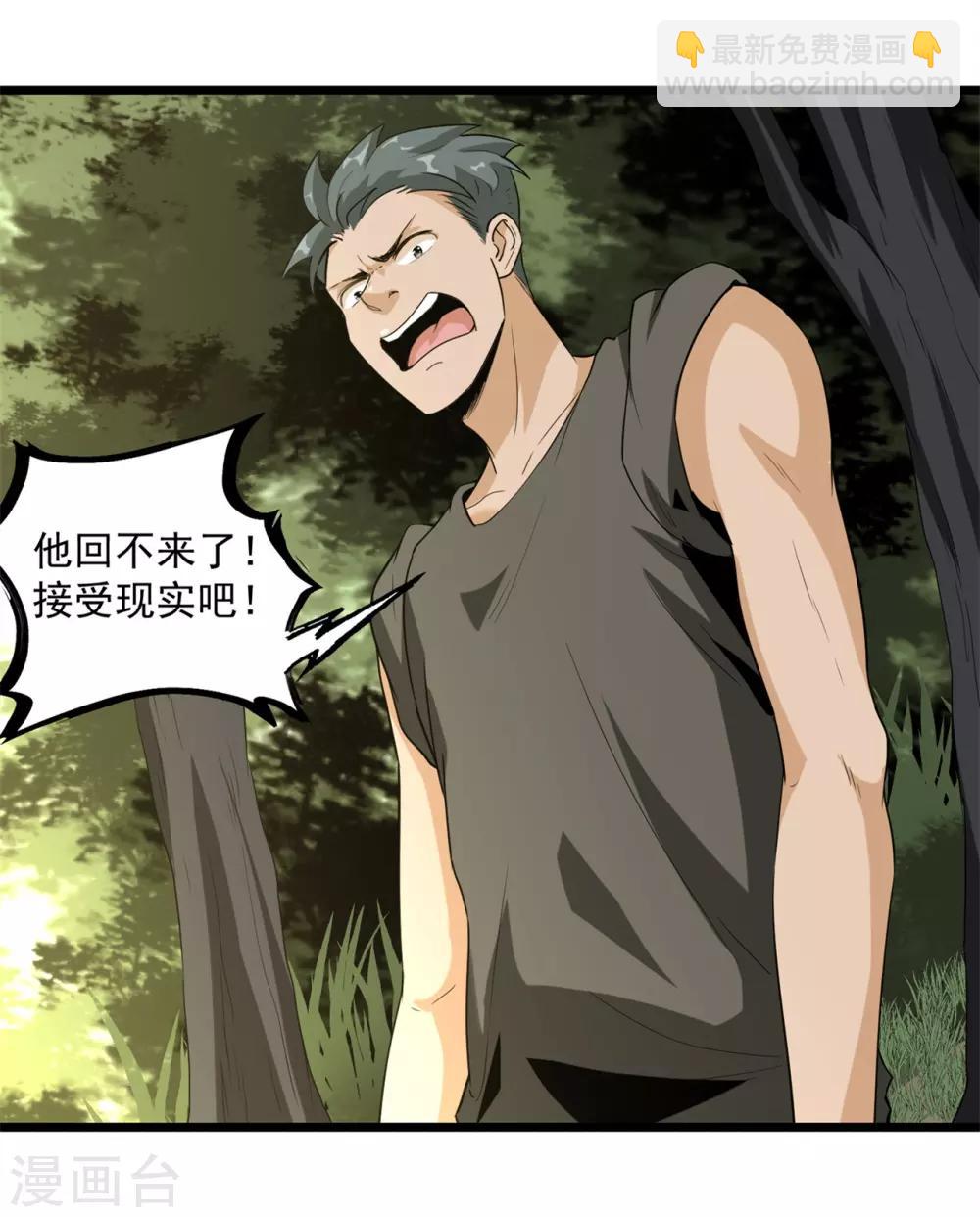 第47话 惊喜吧！-第49话