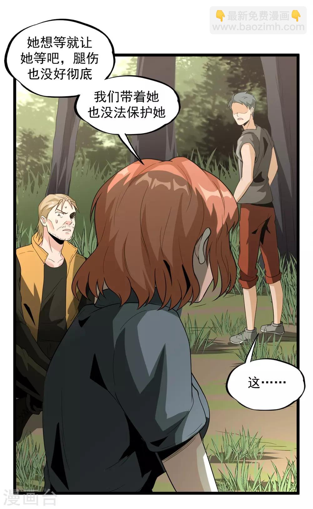 第47话 惊喜吧！-第49话
