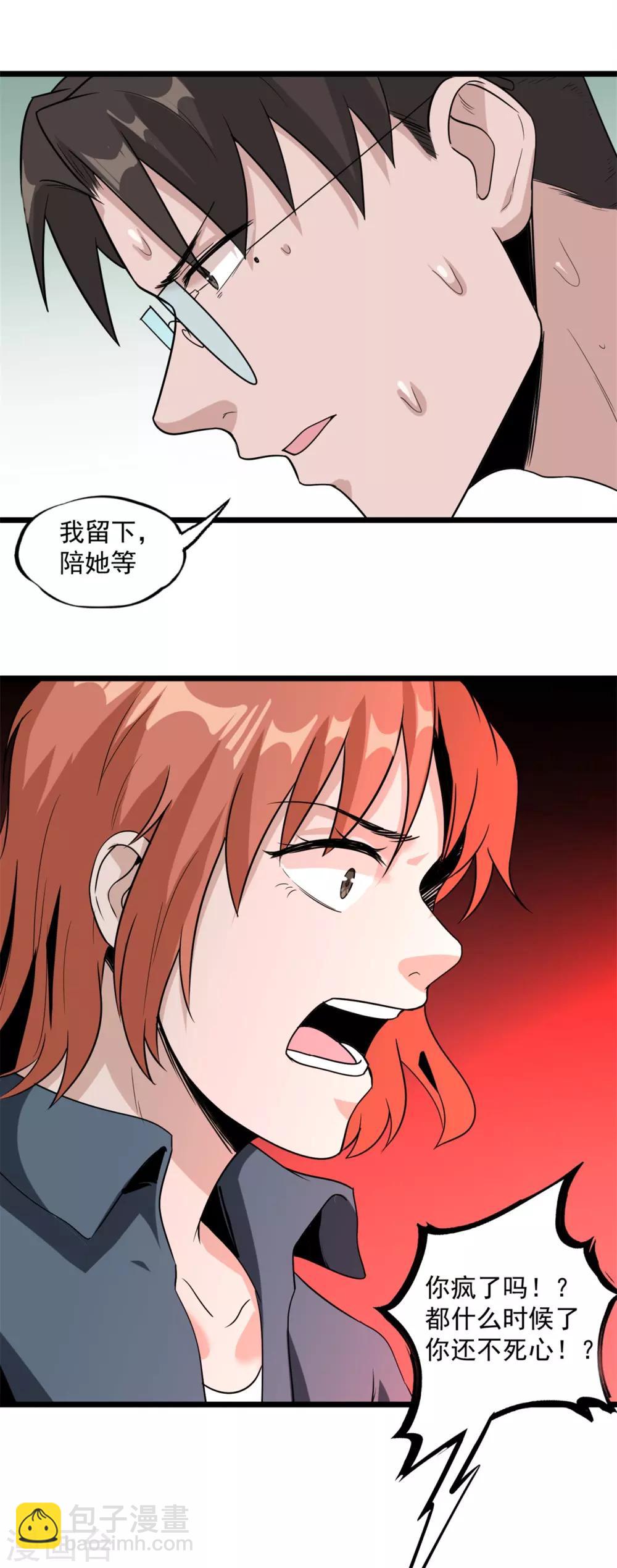 第47话 惊喜吧！-第49话