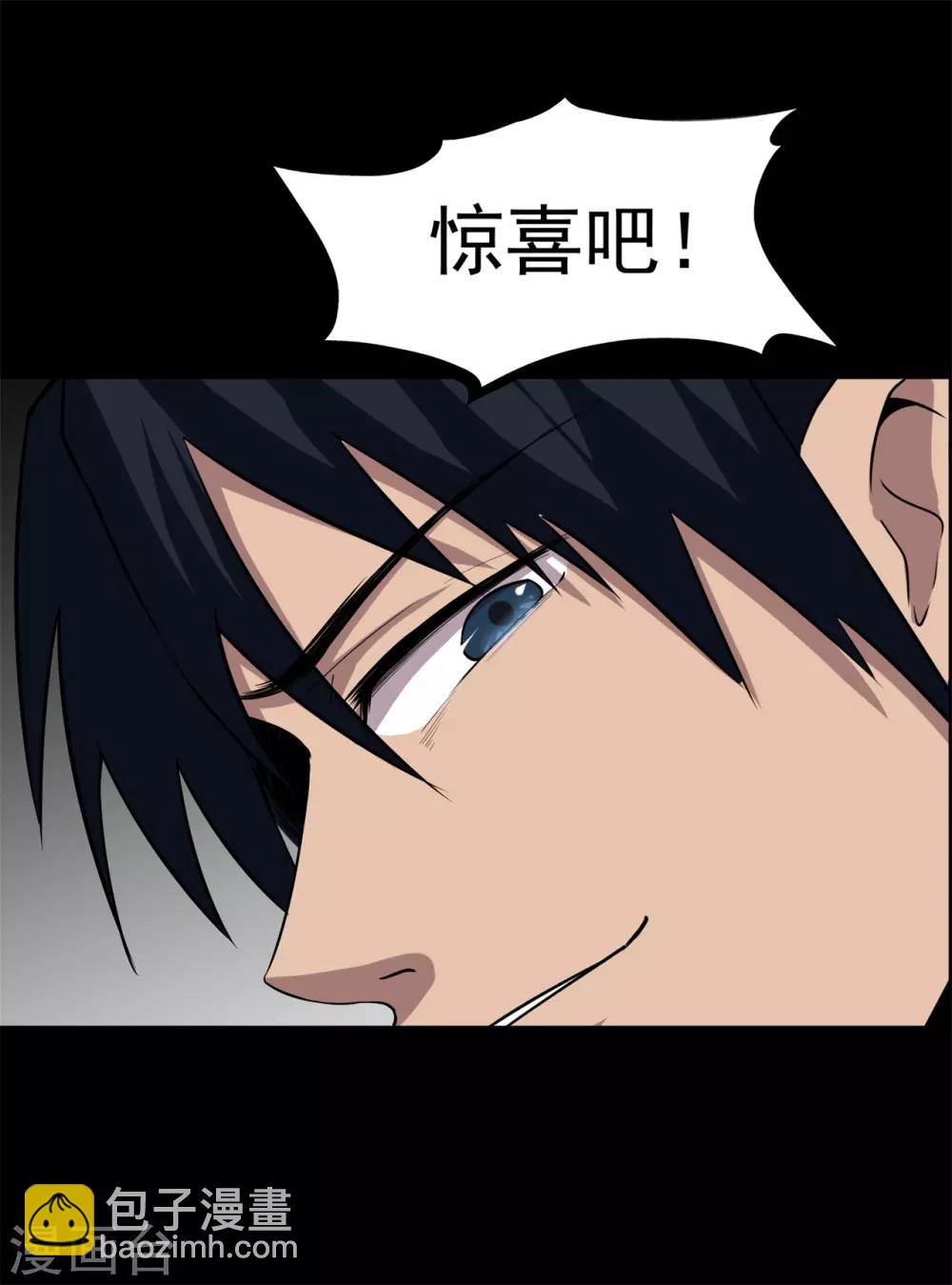 第47话 惊喜吧！-第49话