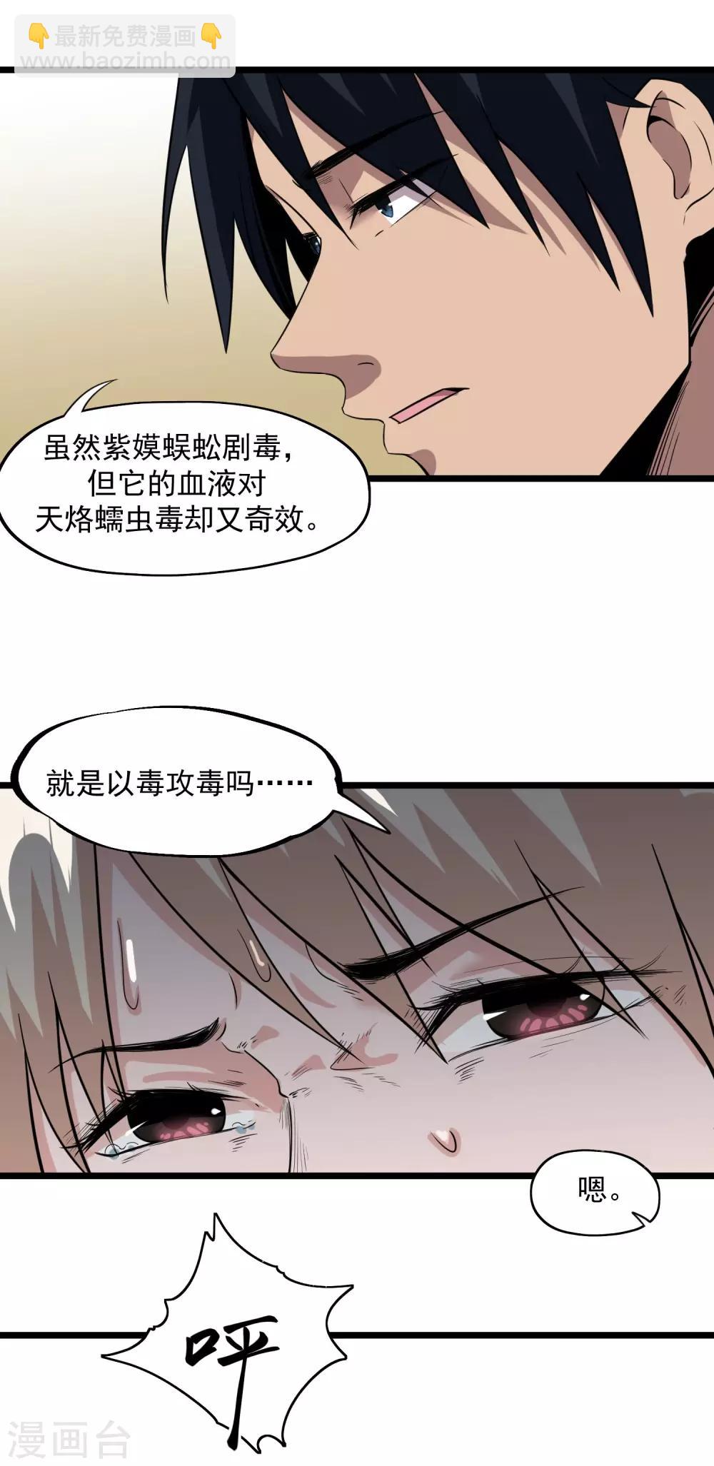 第49话 生死有命-第51话