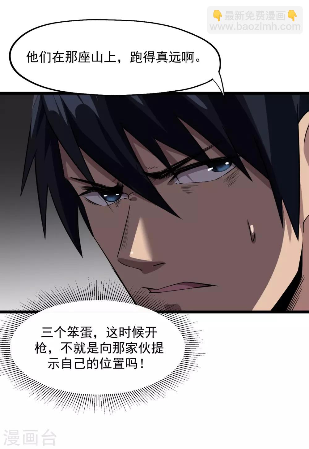 第49话 生死有命-第51话