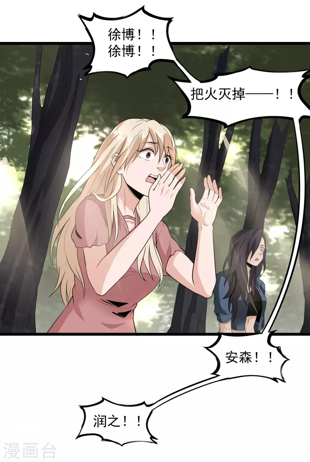 第49话 生死有命-第51话