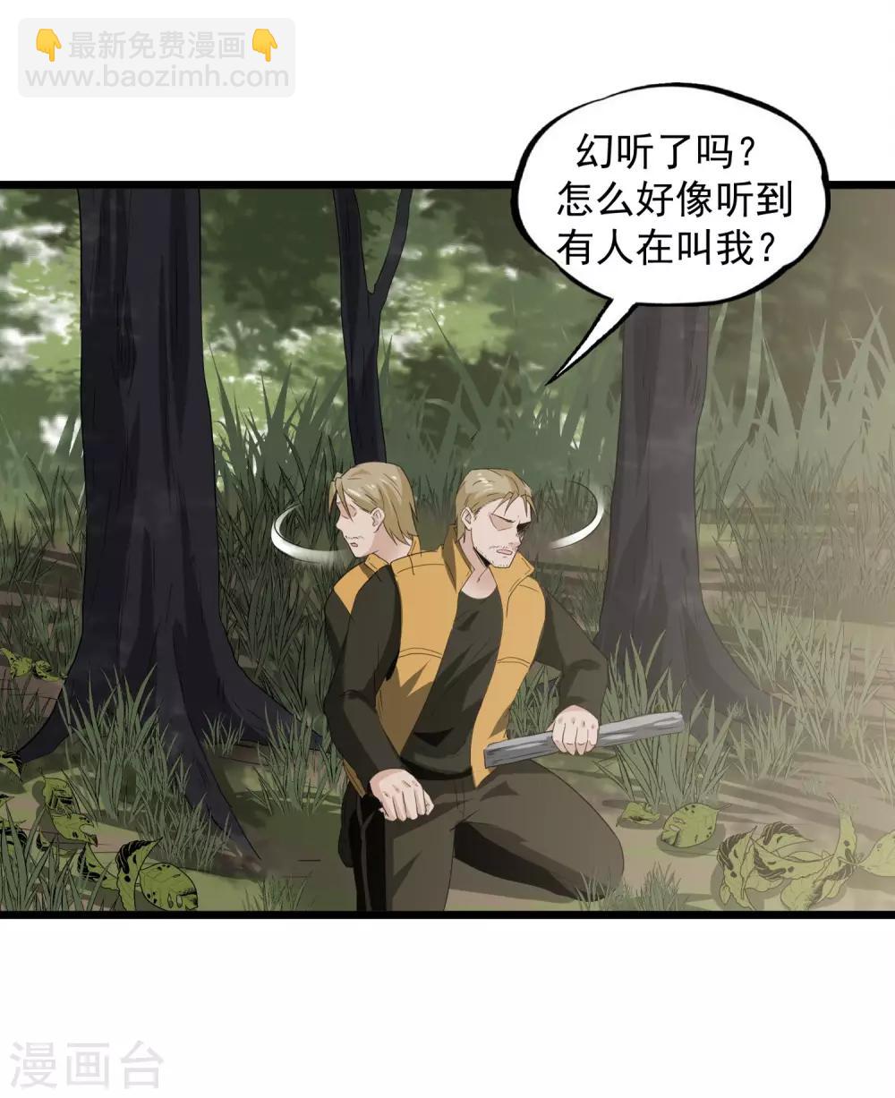 第49话 生死有命-第51话