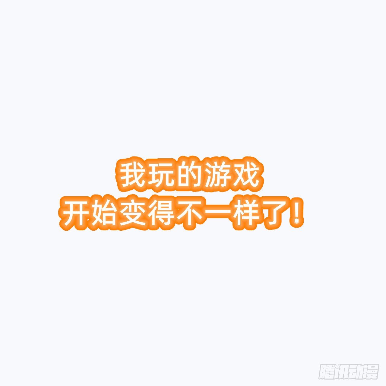 推荐一本书-第53话