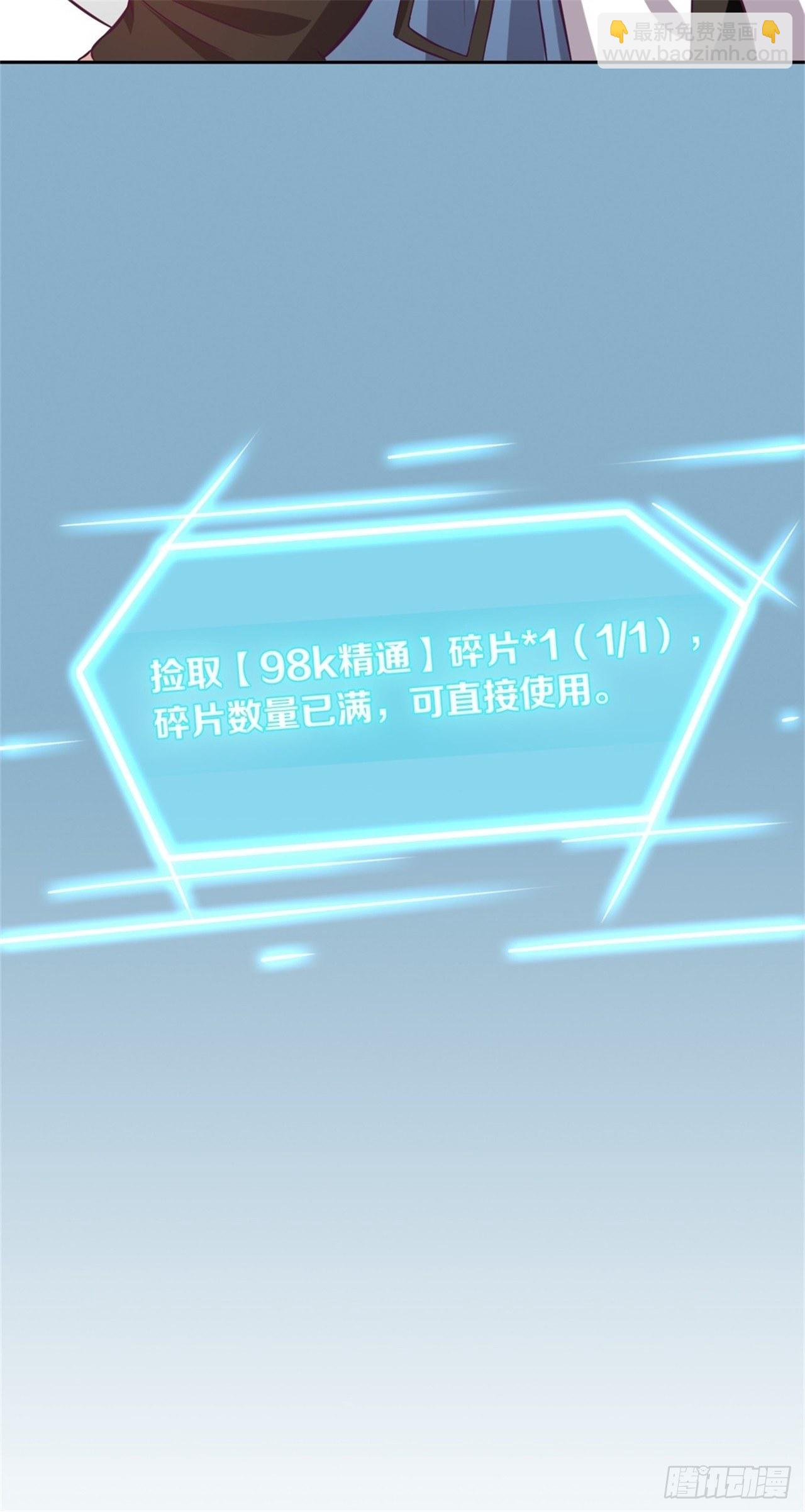 推荐一本书-第53话