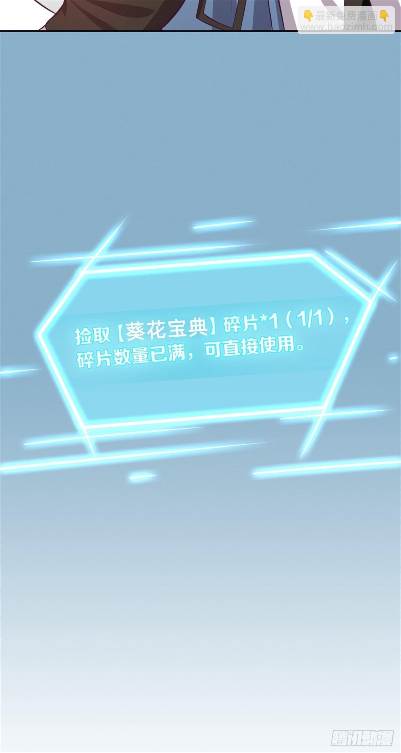 推荐一本书-第53话