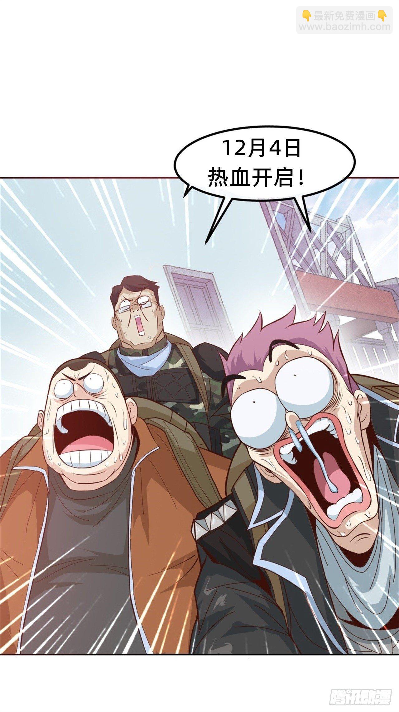推荐一本书-第53话