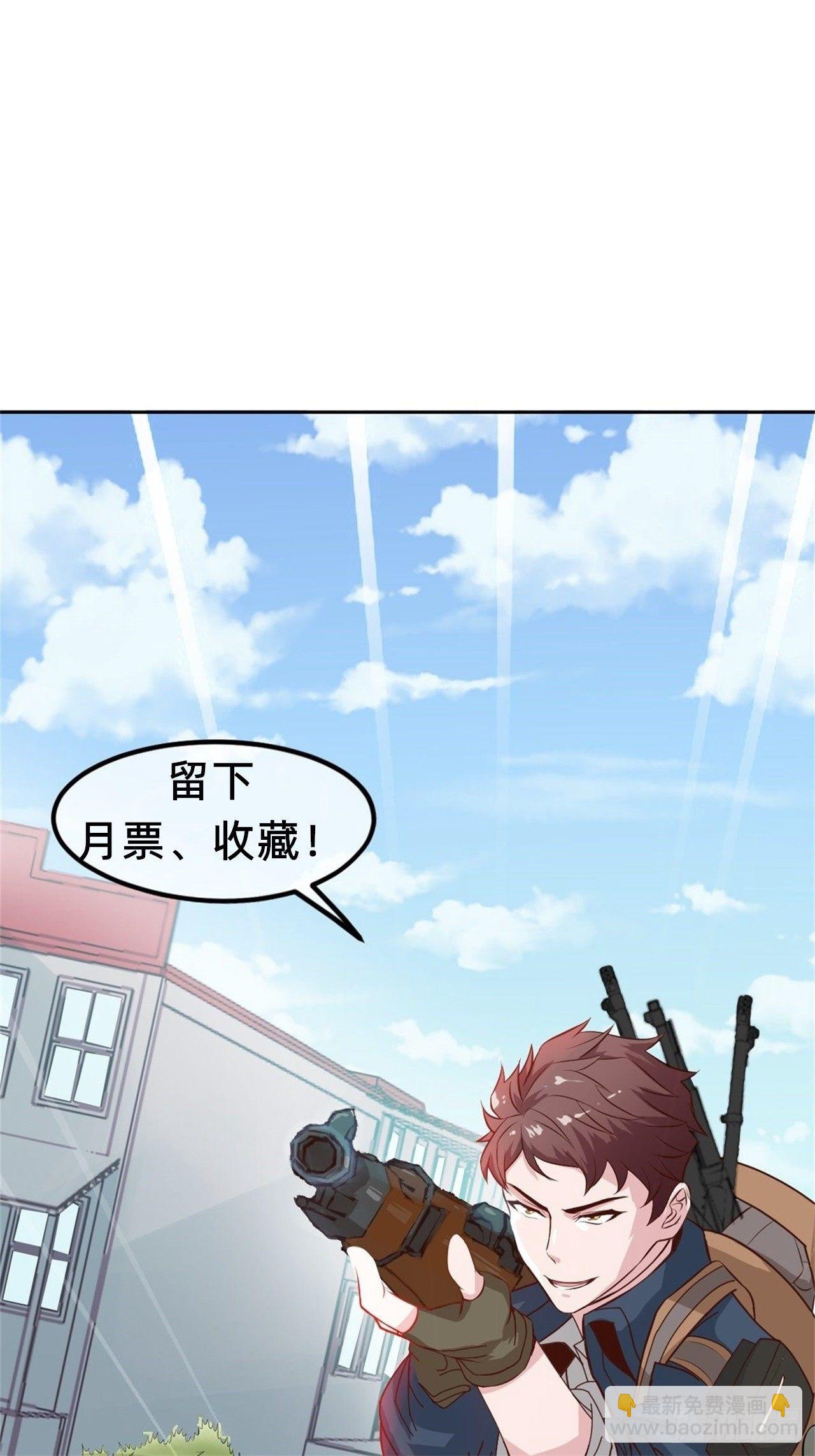 推荐一本书-第53话