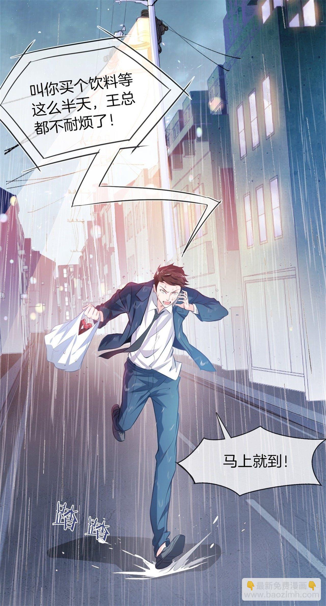 推荐一本书-第53话