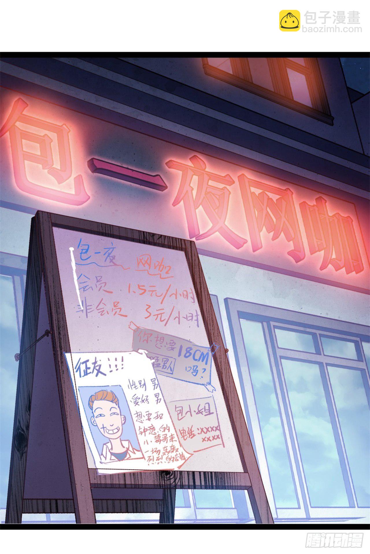 推荐一本书-第53话