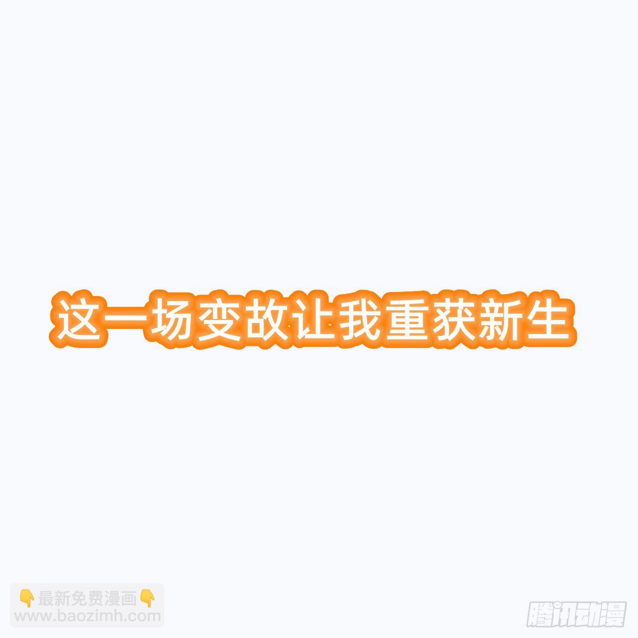 推荐一本书-第53话