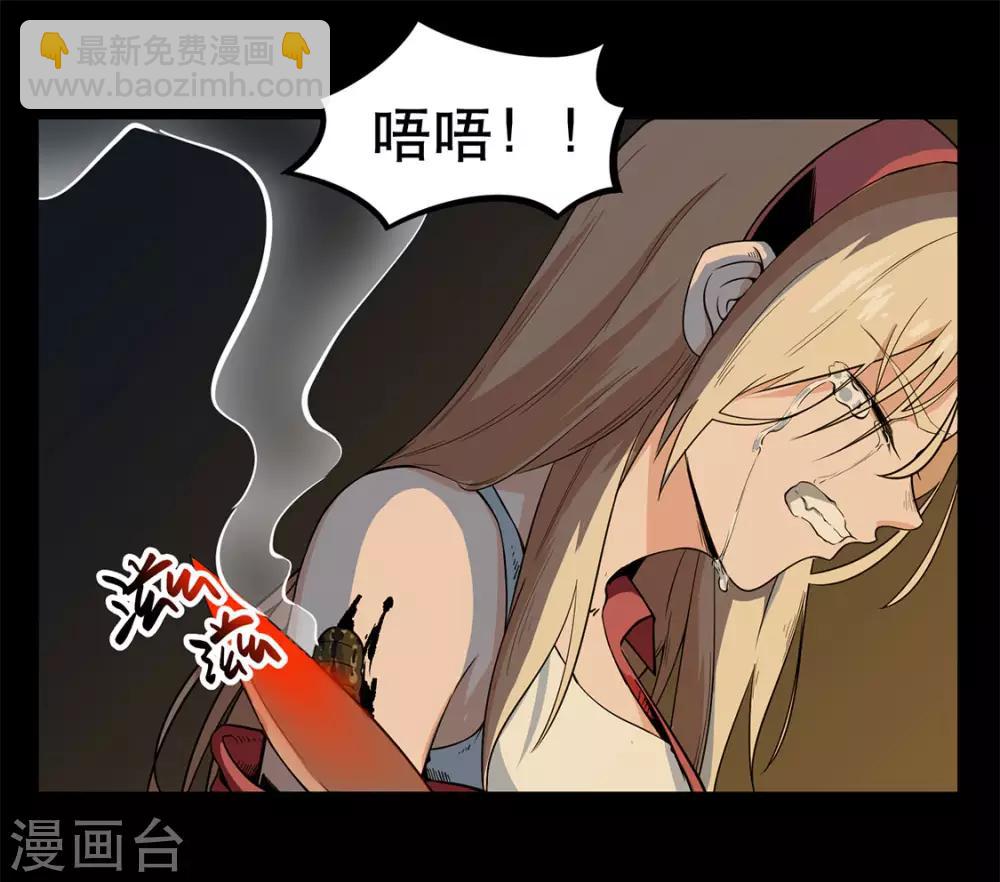 第7话 取虫-第7话