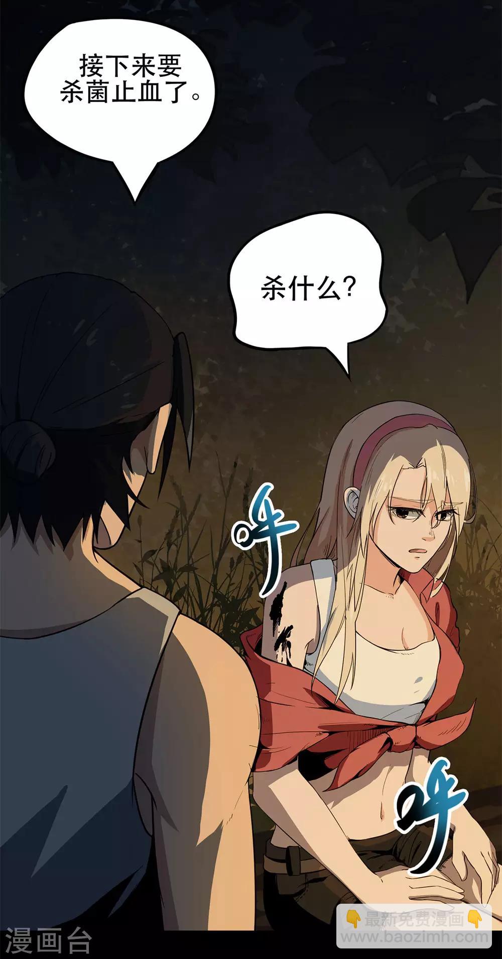 第7话 取虫-第7话