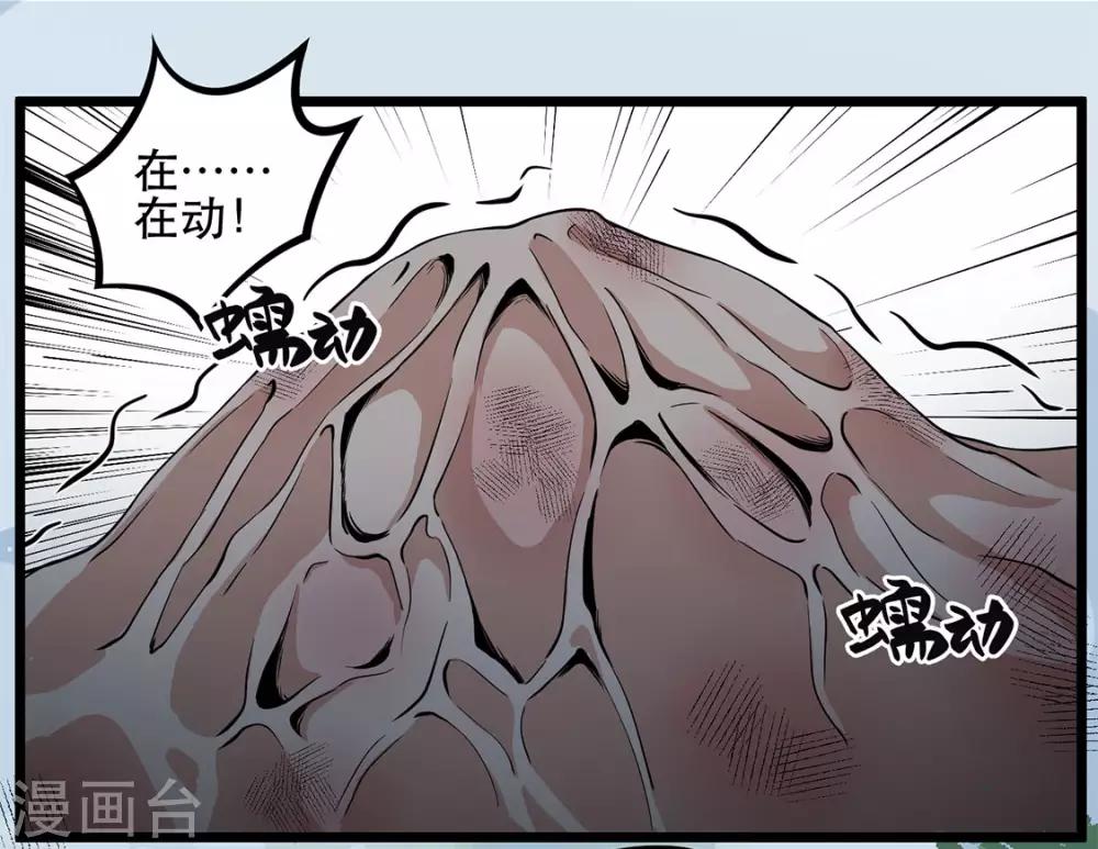 第9话 只能活半小时-第9话