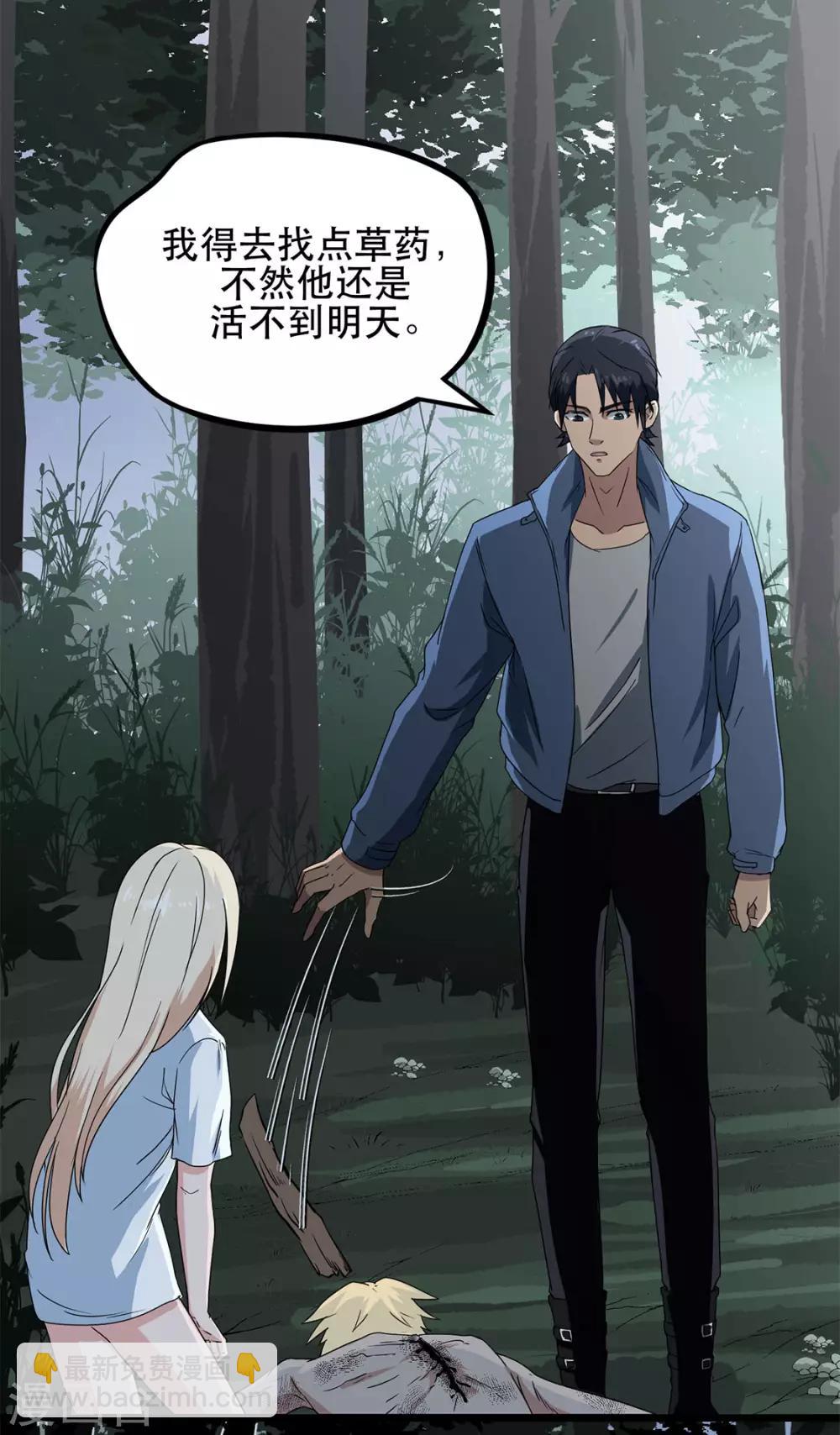 第9话 只能活半小时-第9话