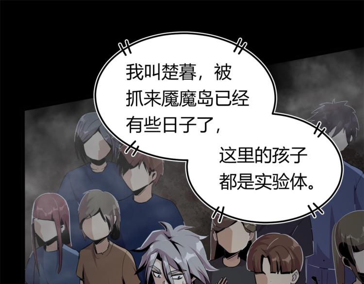 01 魇魔岛(1/2)-第1话