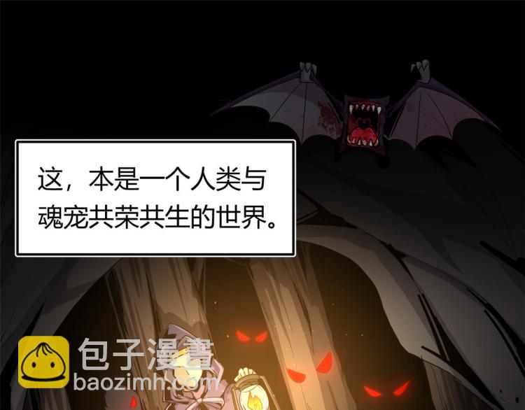 01 魇魔岛(1/2)-第1话
