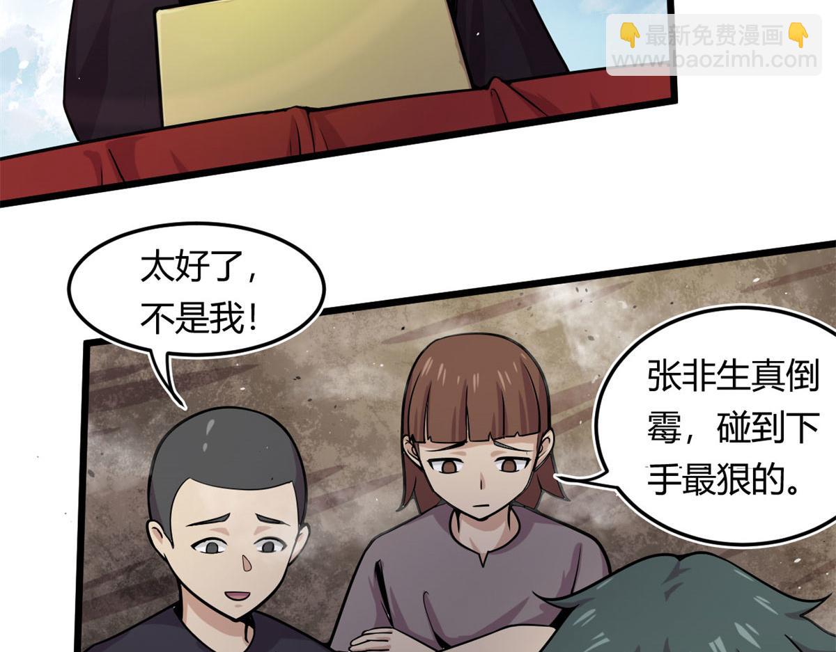 13	出其不意的攻击(1/2)-第13话