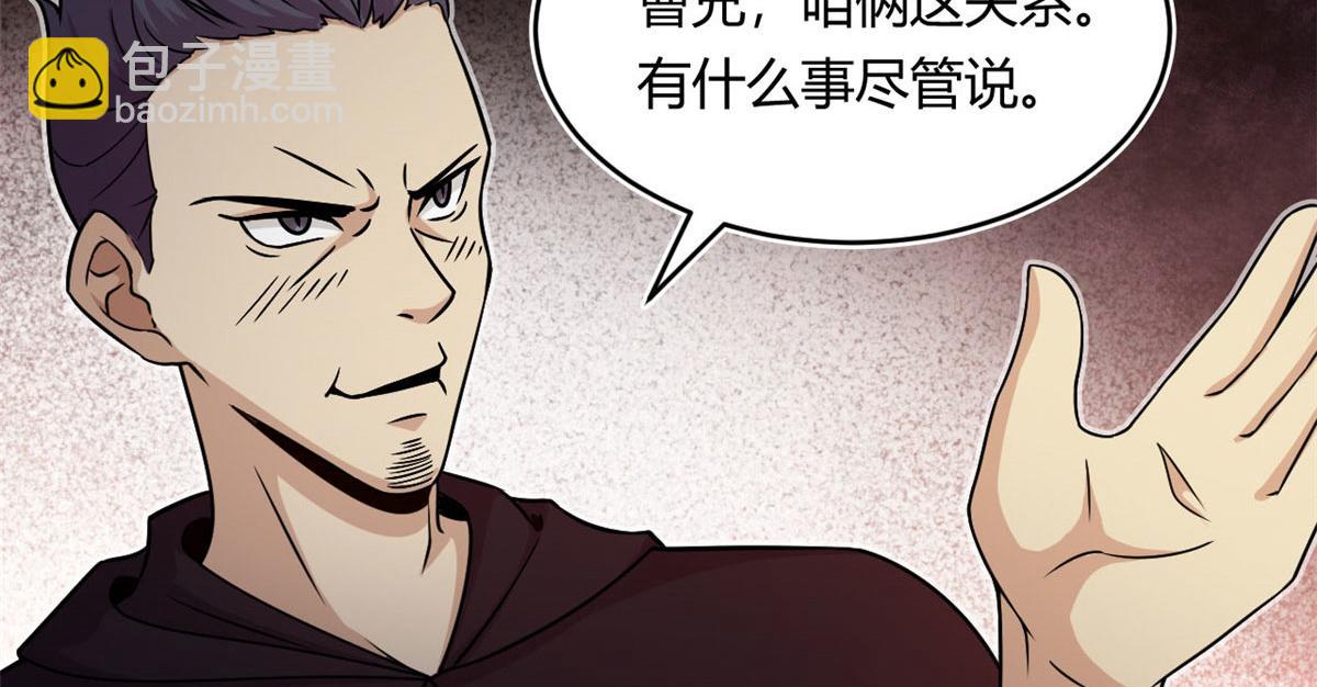 19 曹易的阴谋(1/3)-第19话