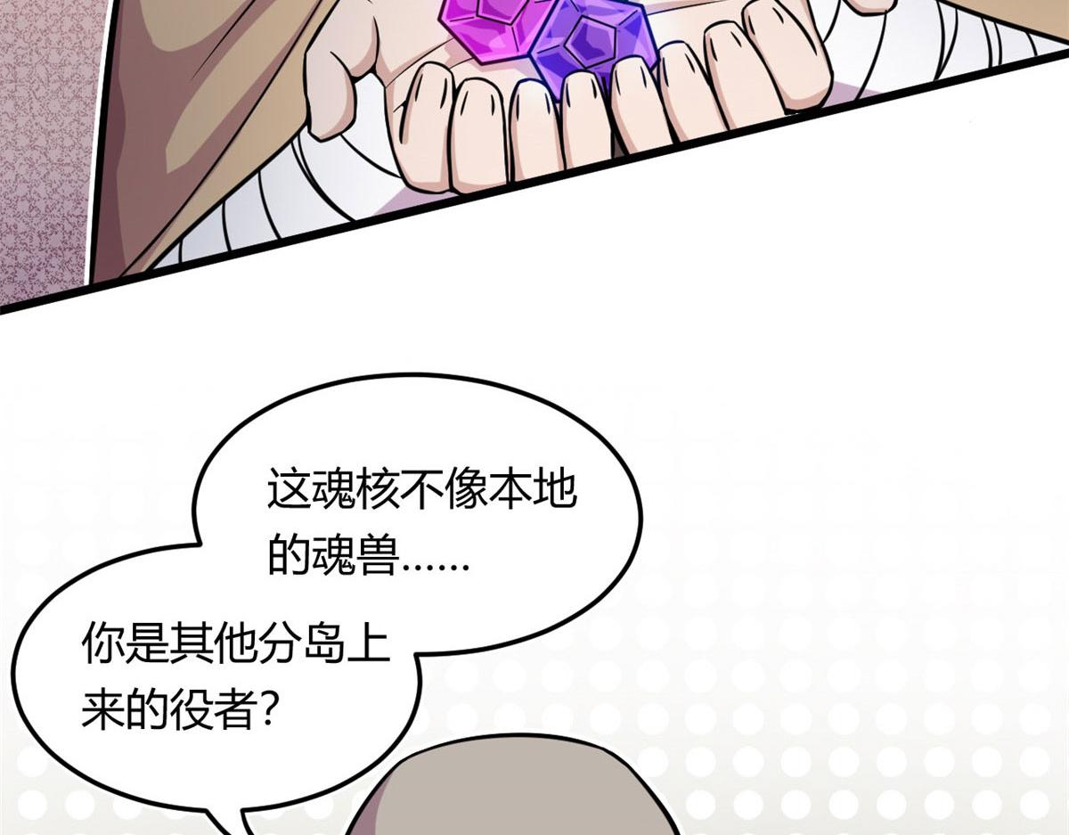 19 曹易的阴谋(1/3)-第19话