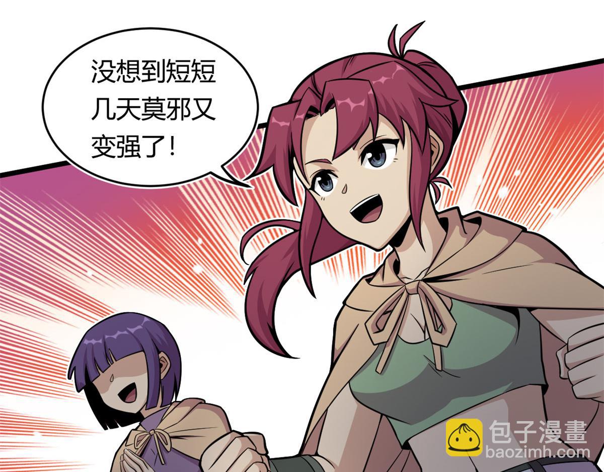 21 二段四阶的莫邪(1/2)-第21话