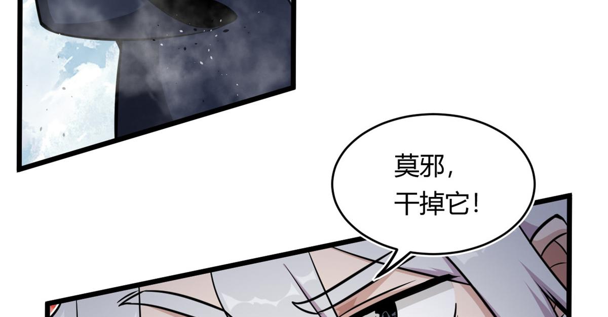 21 二段四阶的莫邪(1/2)-第21话