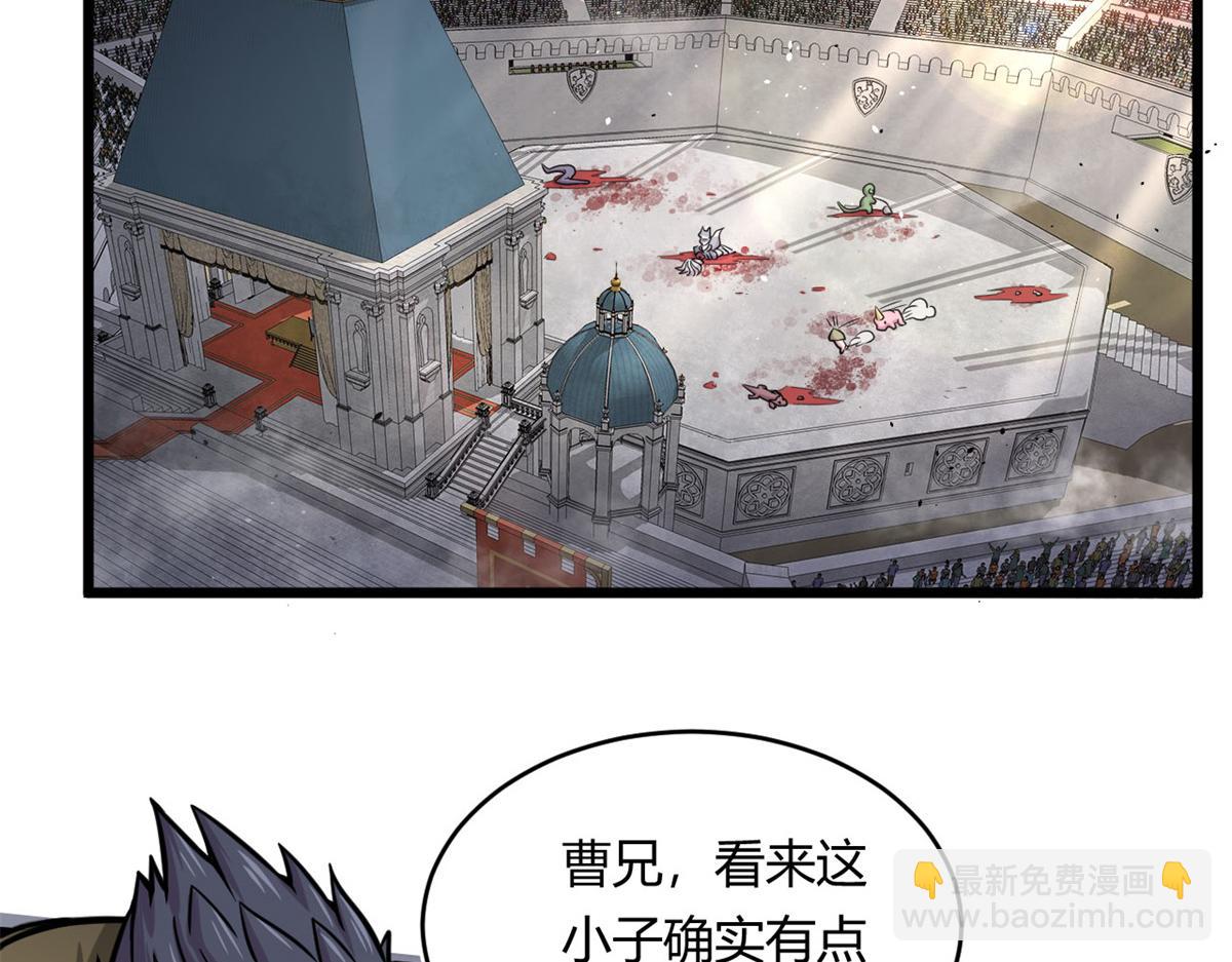 21 二段四阶的莫邪(1/2)-第21话