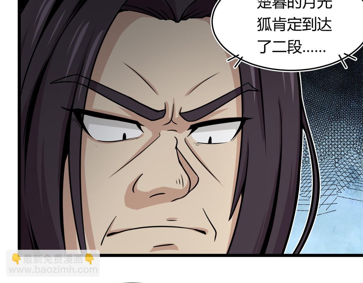 21 二段四阶的莫邪(1/2)-第21话