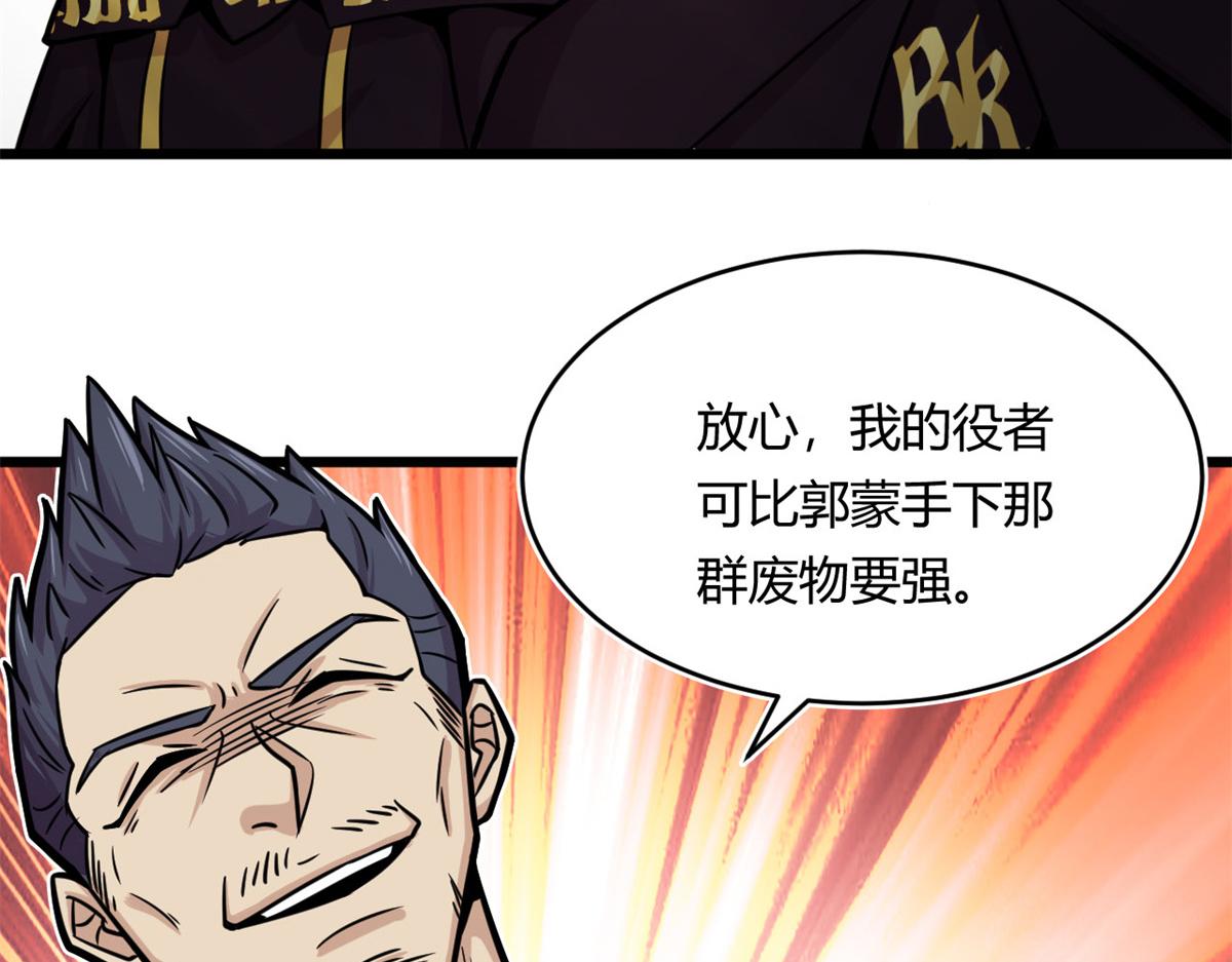 21 二段四阶的莫邪(1/2)-第21话