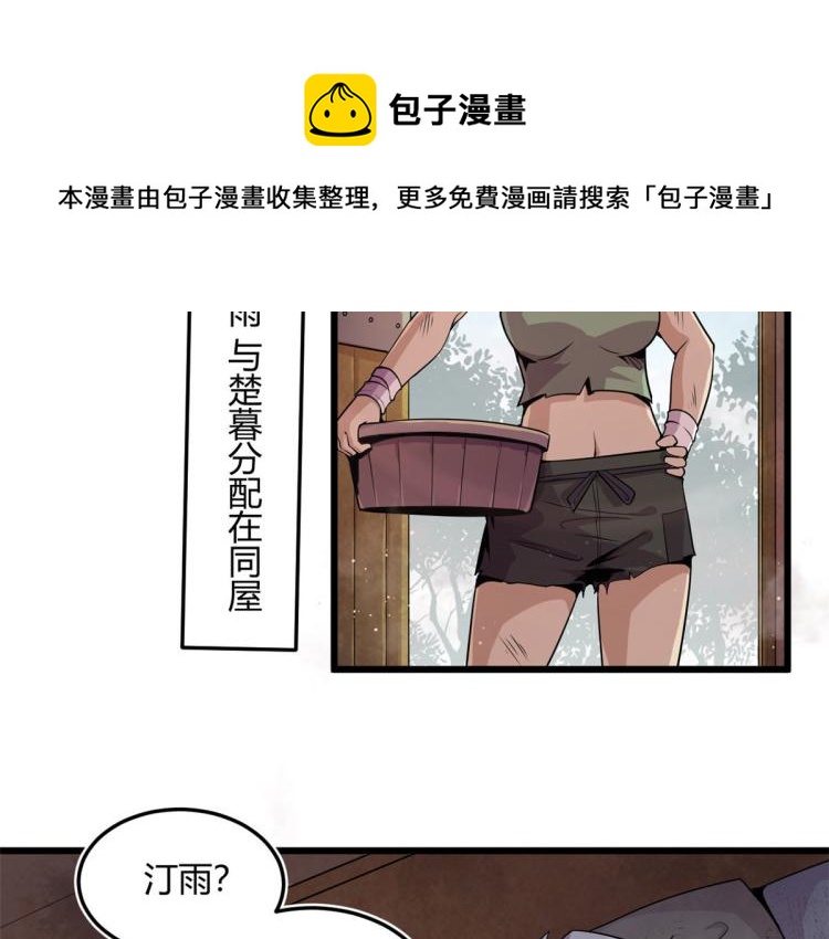 03 寻觅新魂宠(1/3)-第3话