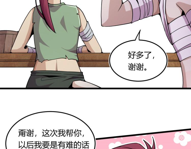 03 寻觅新魂宠(1/3)-第3话