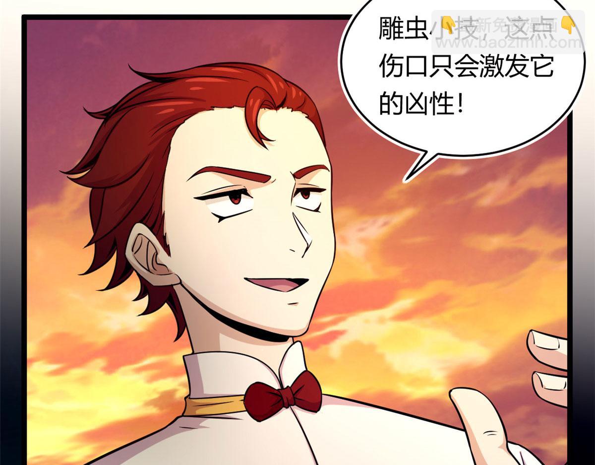 33 仇人见面，分外眼红(1/2)-第33话
