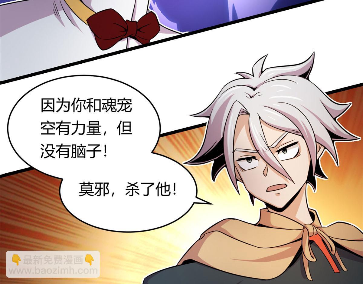 33 仇人见面，分外眼红(1/2)-第33话