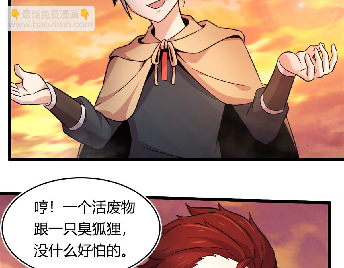 33 仇人见面，分外眼红(1/2)-第33话