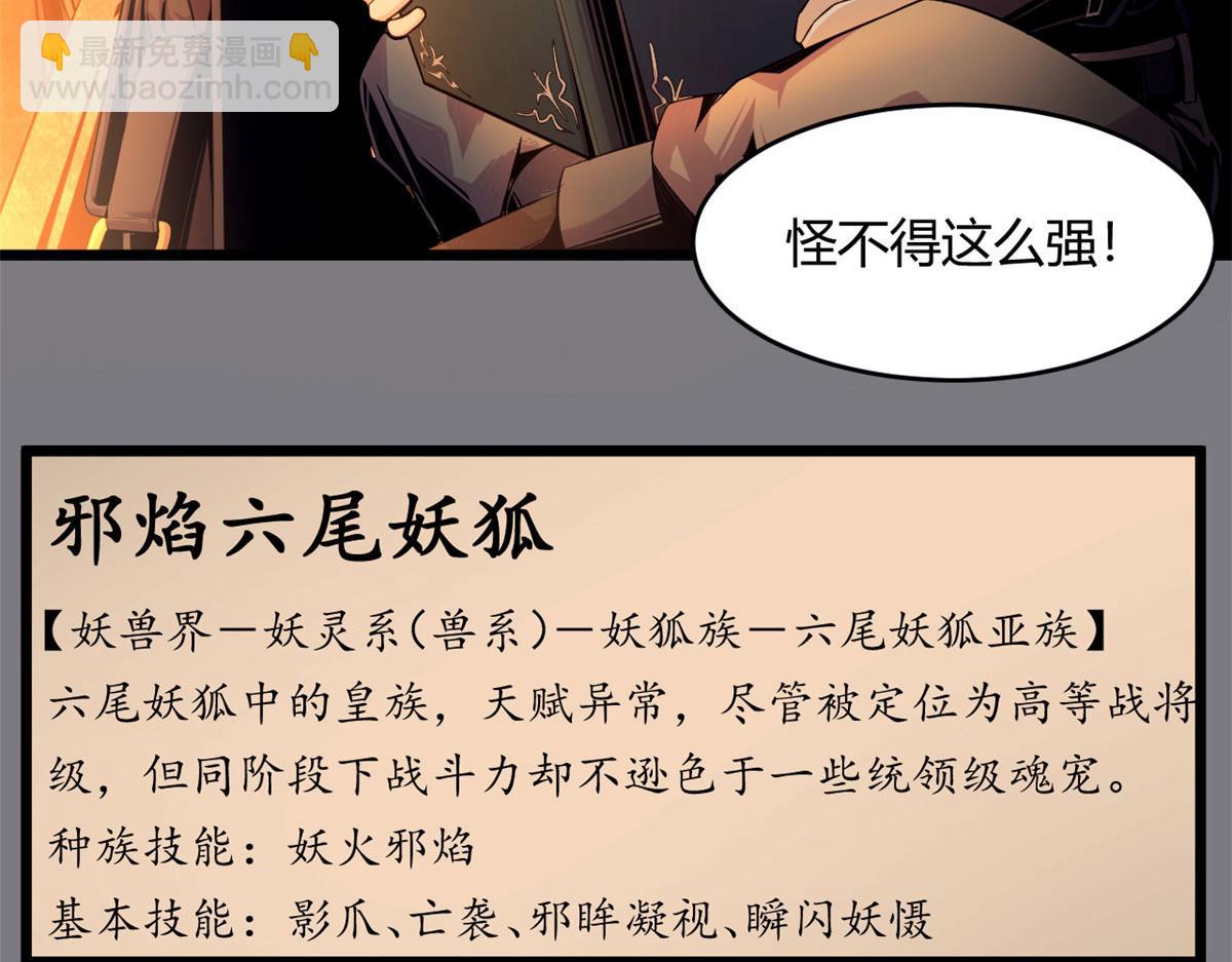 35 一线天内的凶兽(1/2)-第35话