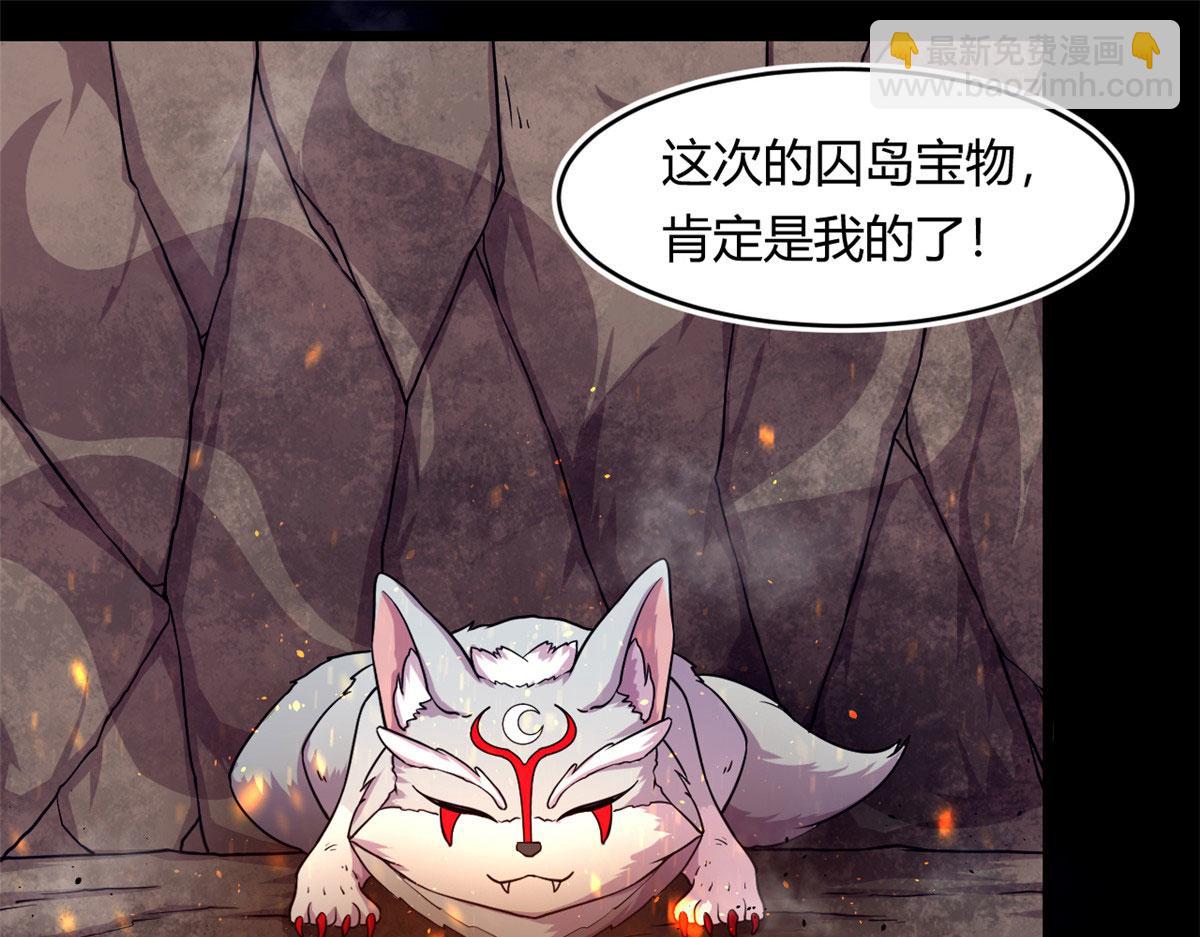 35 一线天内的凶兽(1/2)-第35话