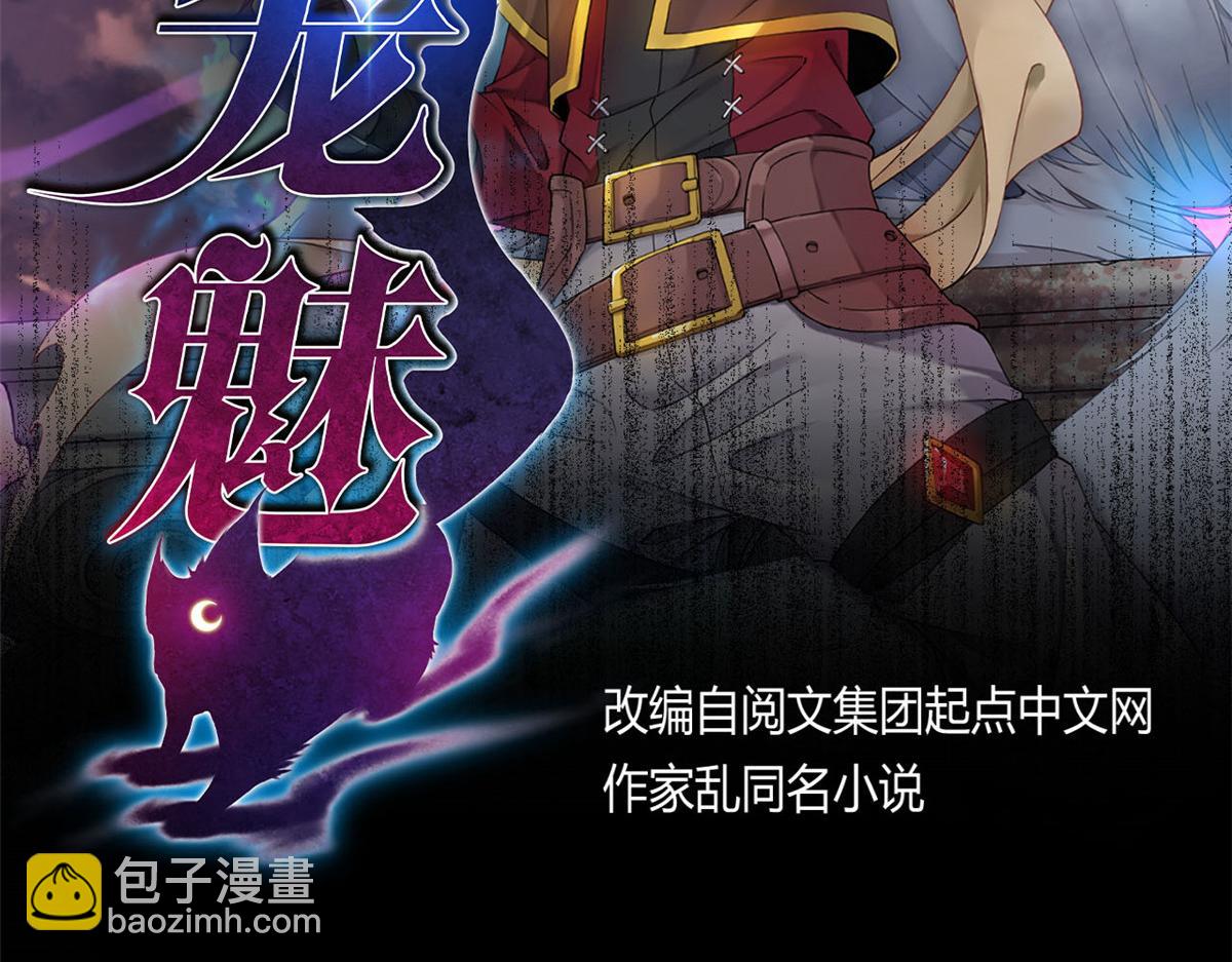 35 一线天内的凶兽(1/2)-第35话