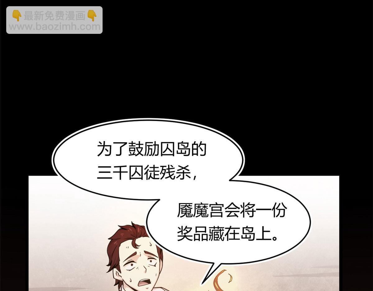 35 一线天内的凶兽(1/2)-第35话