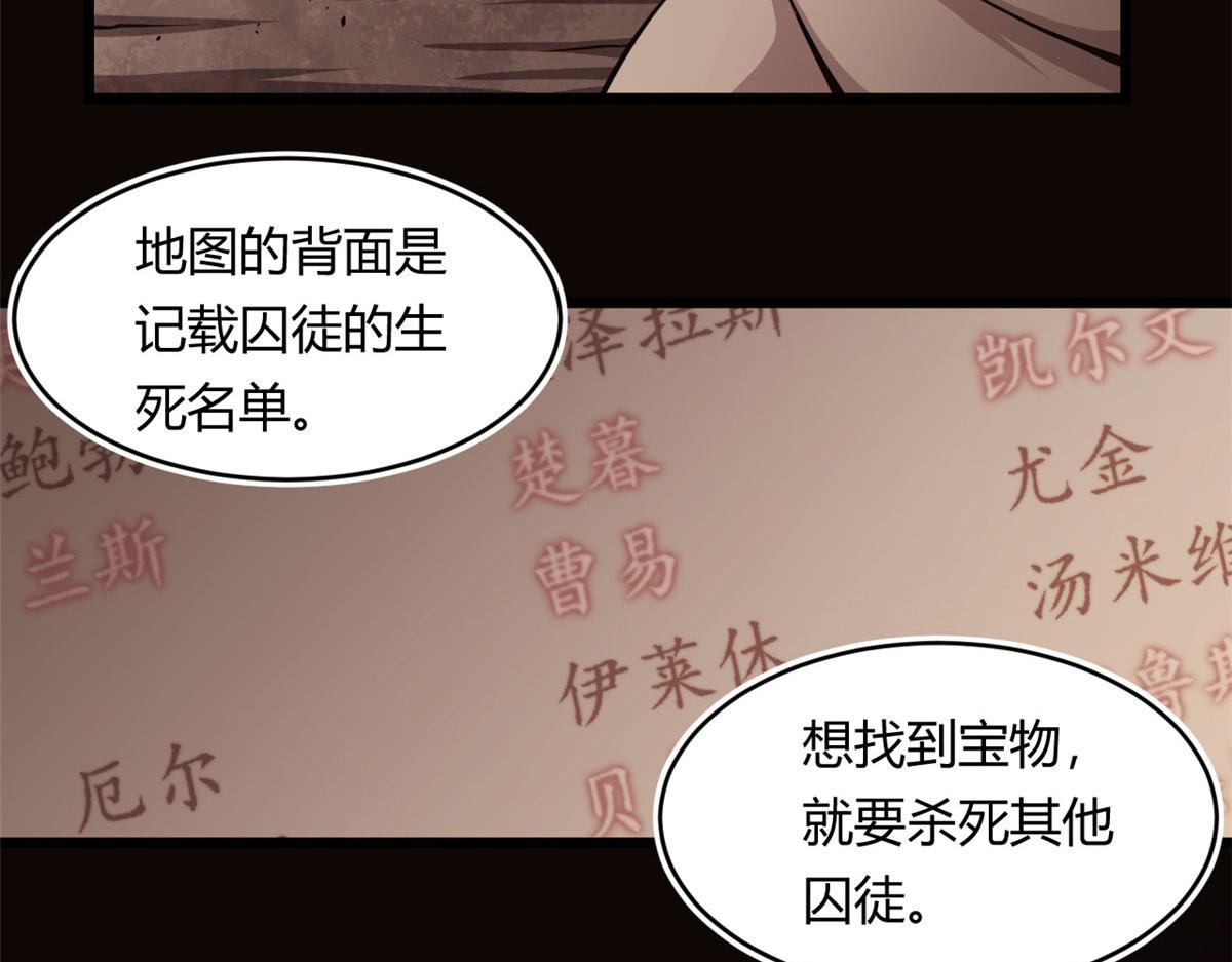 35 一线天内的凶兽(1/2)-第35话
