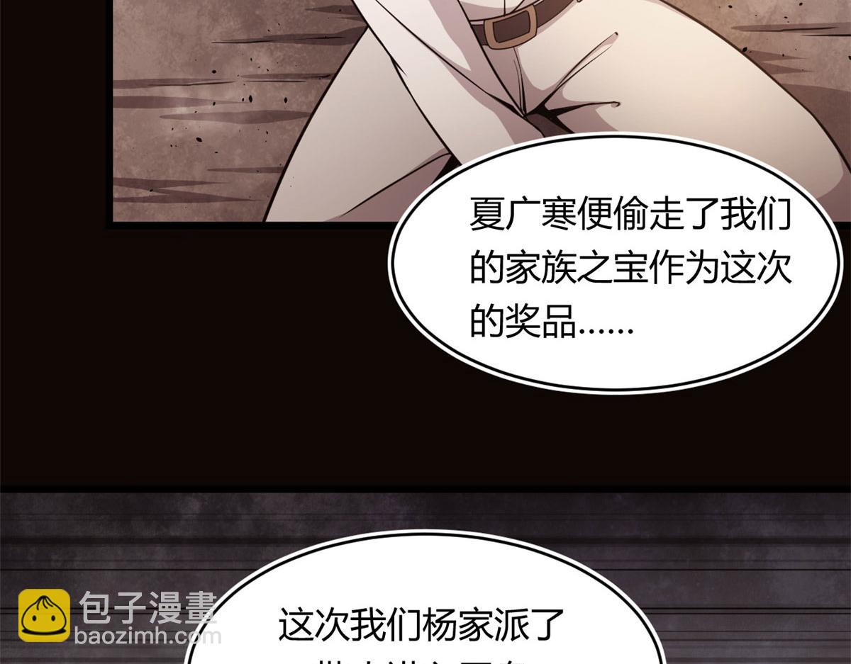 35 一线天内的凶兽(1/2)-第35话