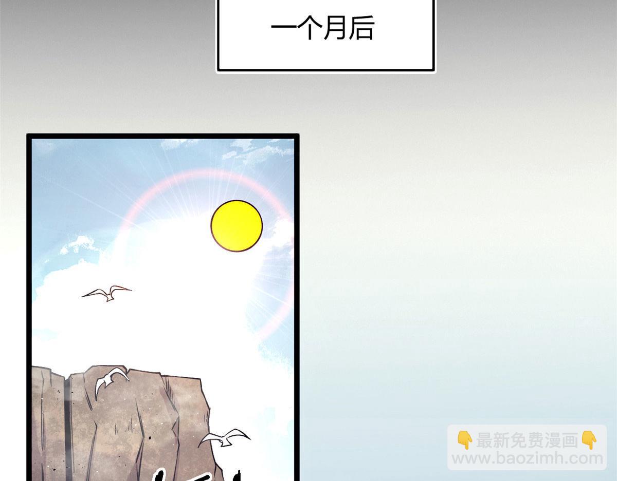 35 一线天内的凶兽(1/2)-第35话