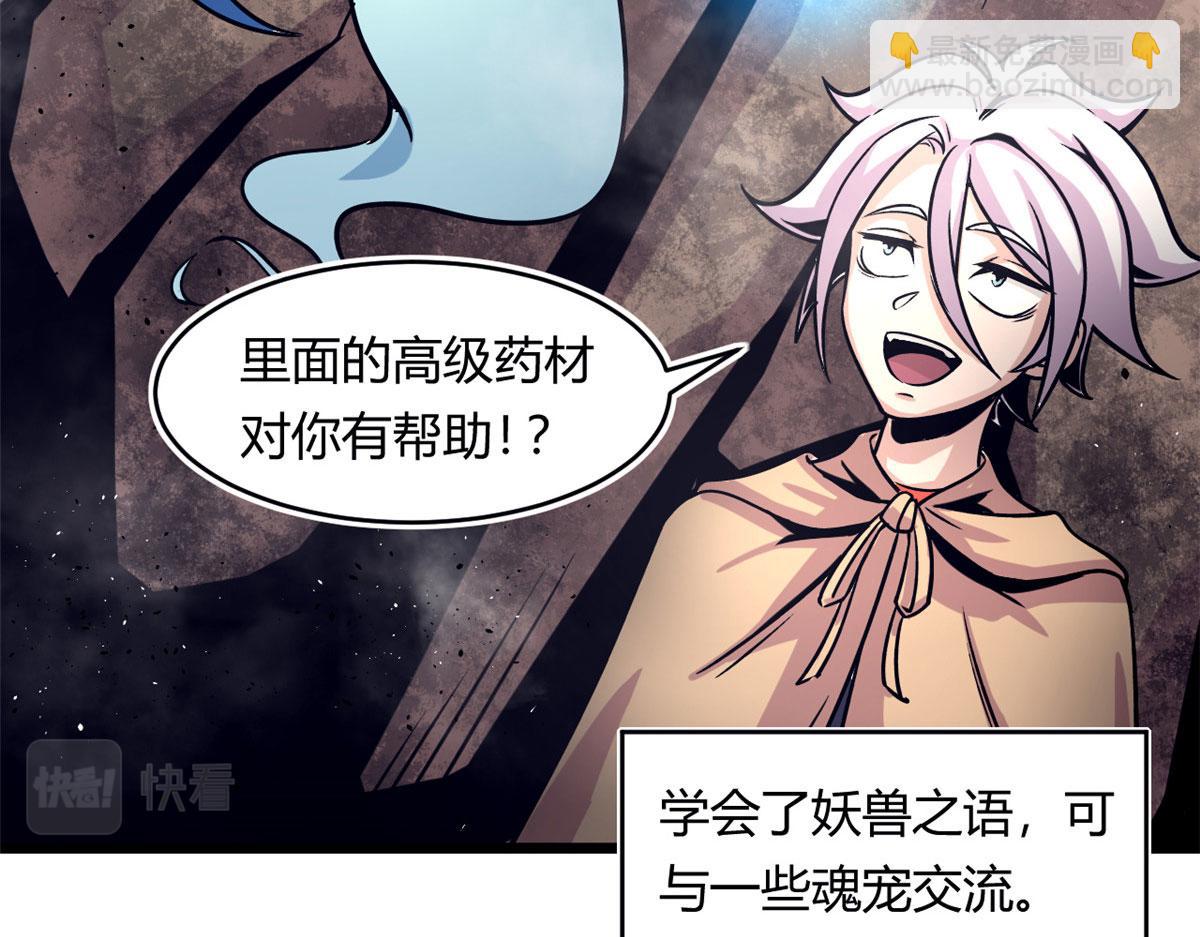 35 一线天内的凶兽(1/2)-第35话