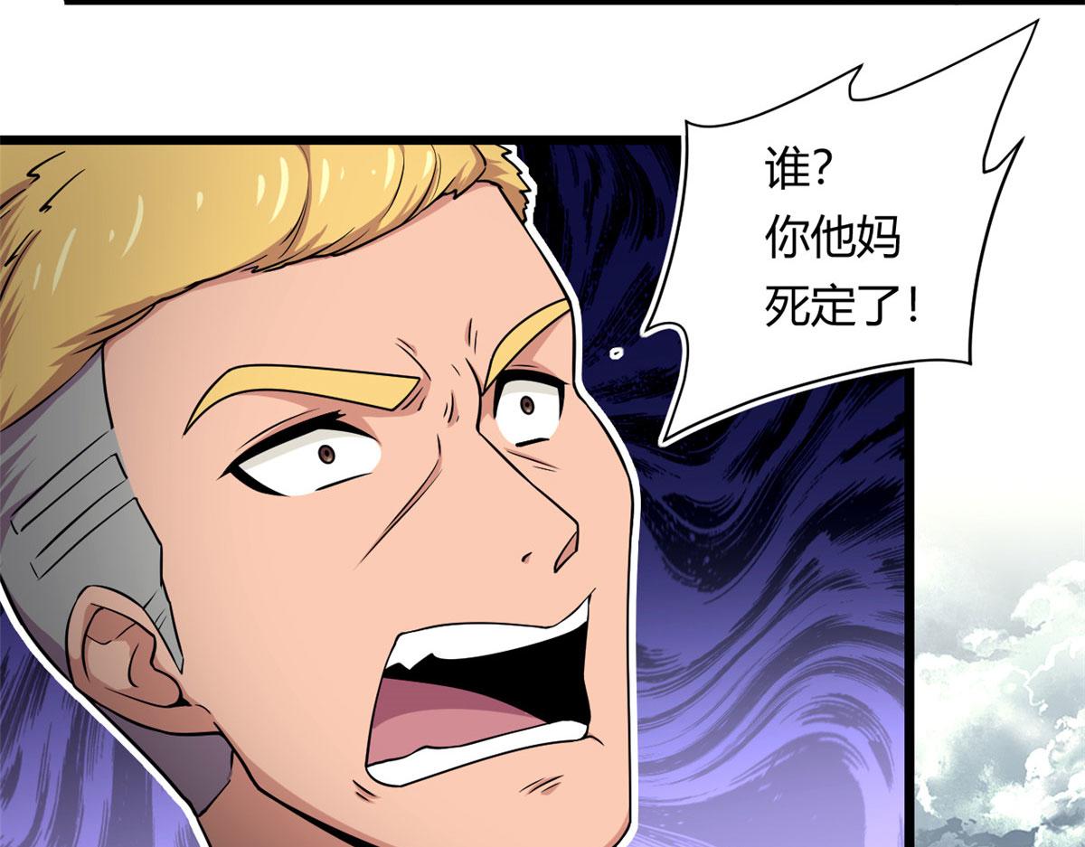 37 死亡陷阱(1/3)-第37话