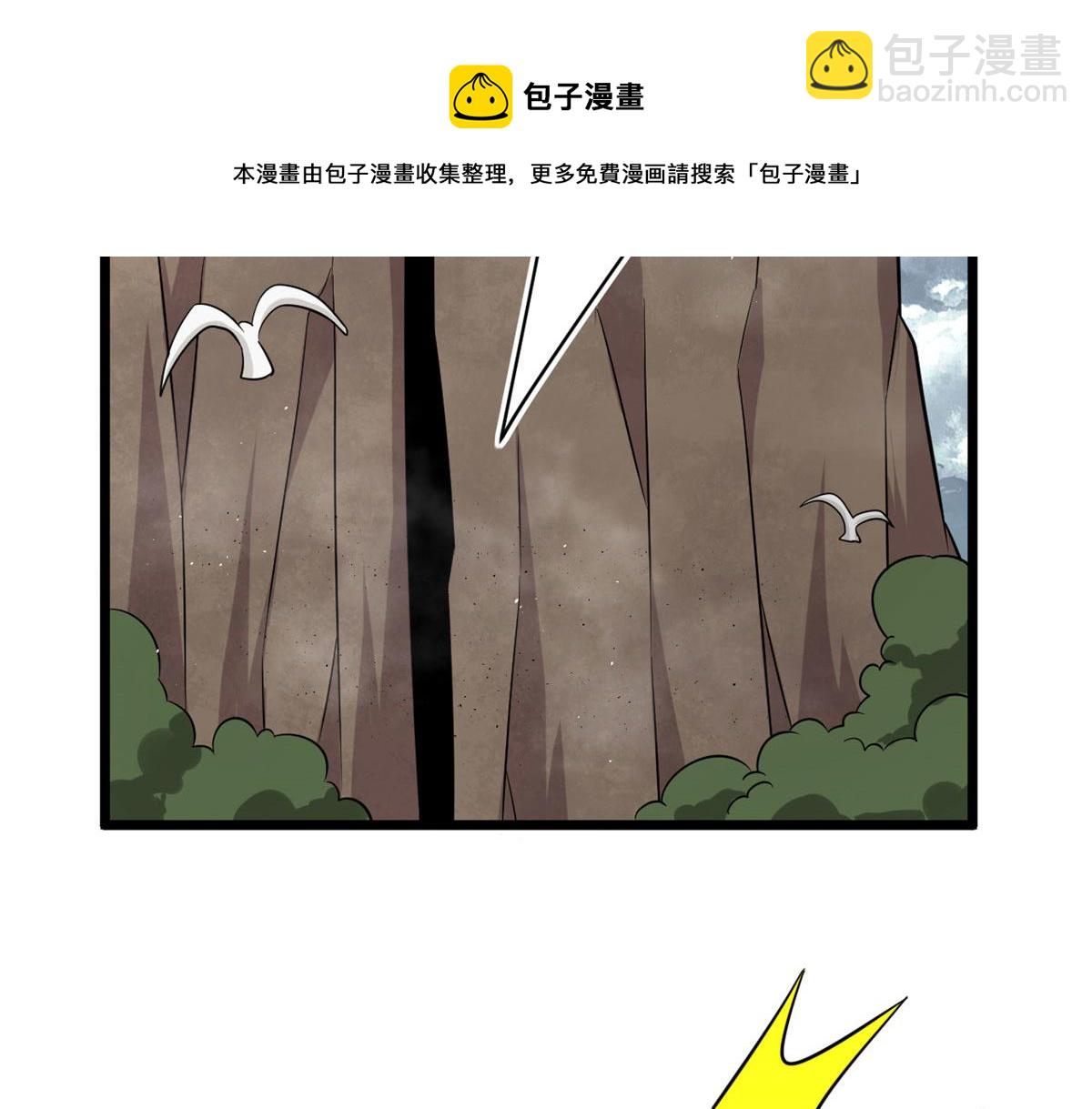 37 死亡陷阱(1/3)-第37话