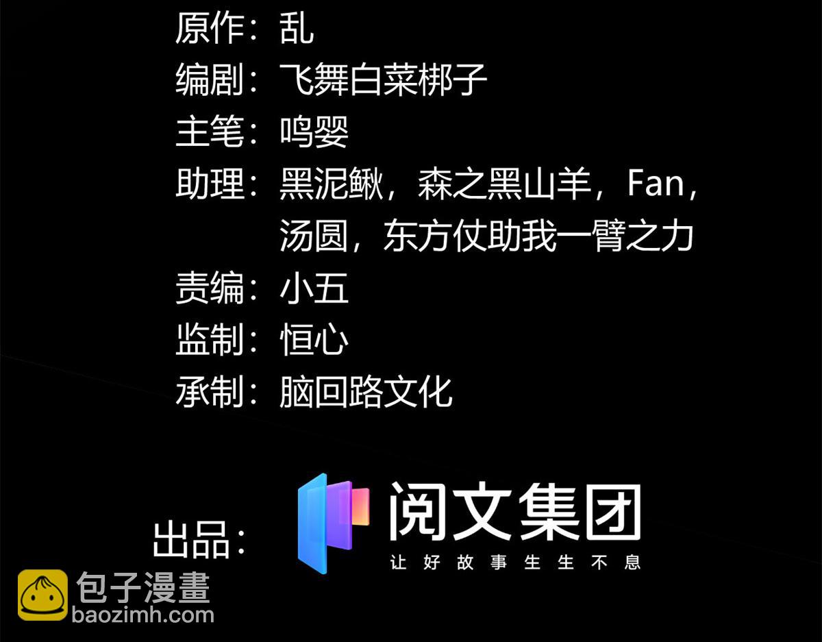 39	真正的实力(1/2)-第39话
