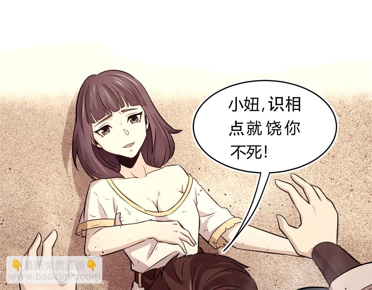 41	甜蜜陷阱(1/2)-第41话