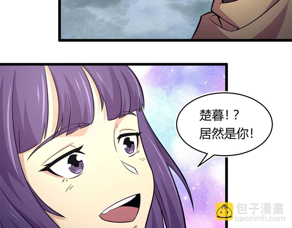 41	甜蜜陷阱(1/2)-第41话