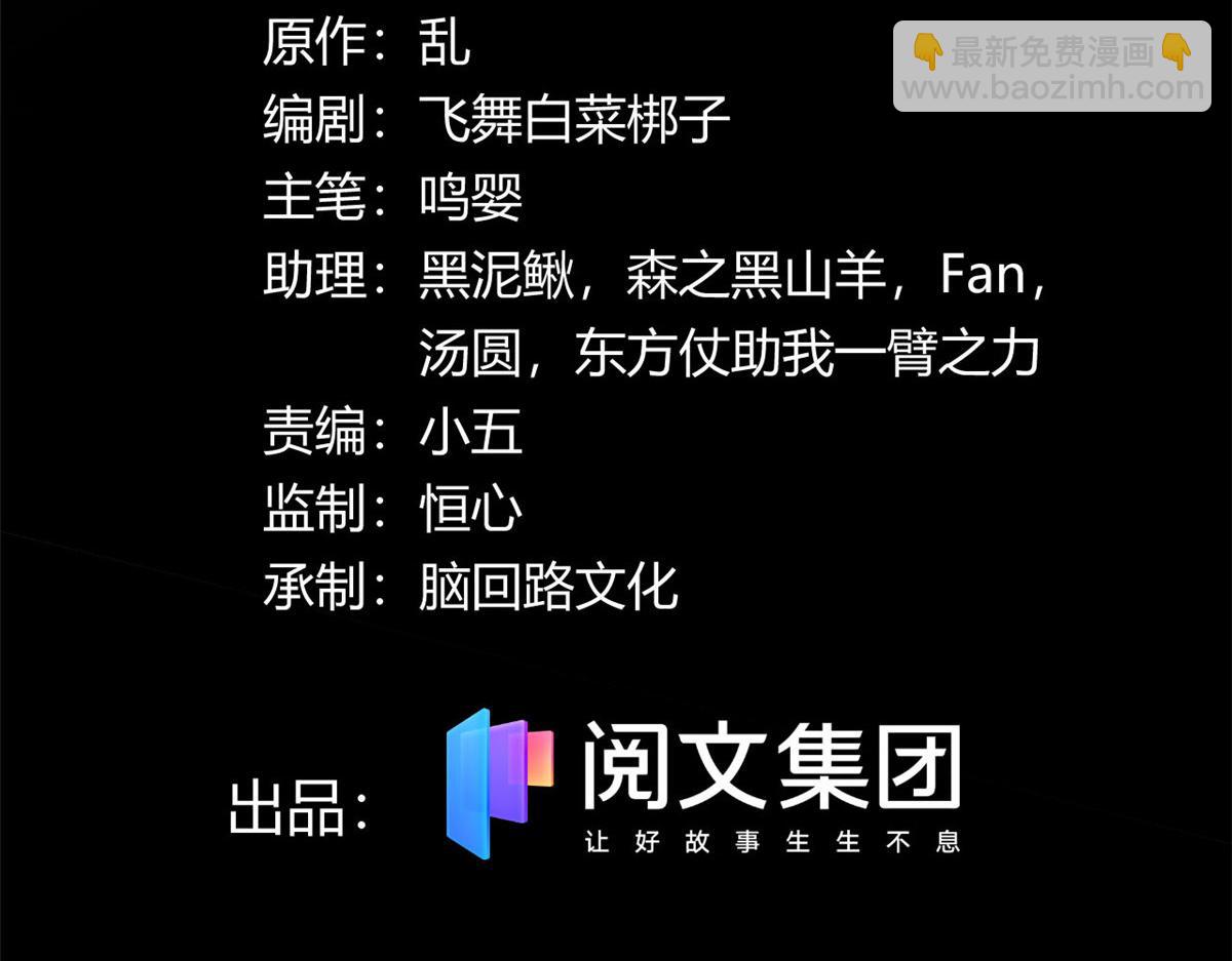 47	杨冷仓的强大(1/2)-第47话