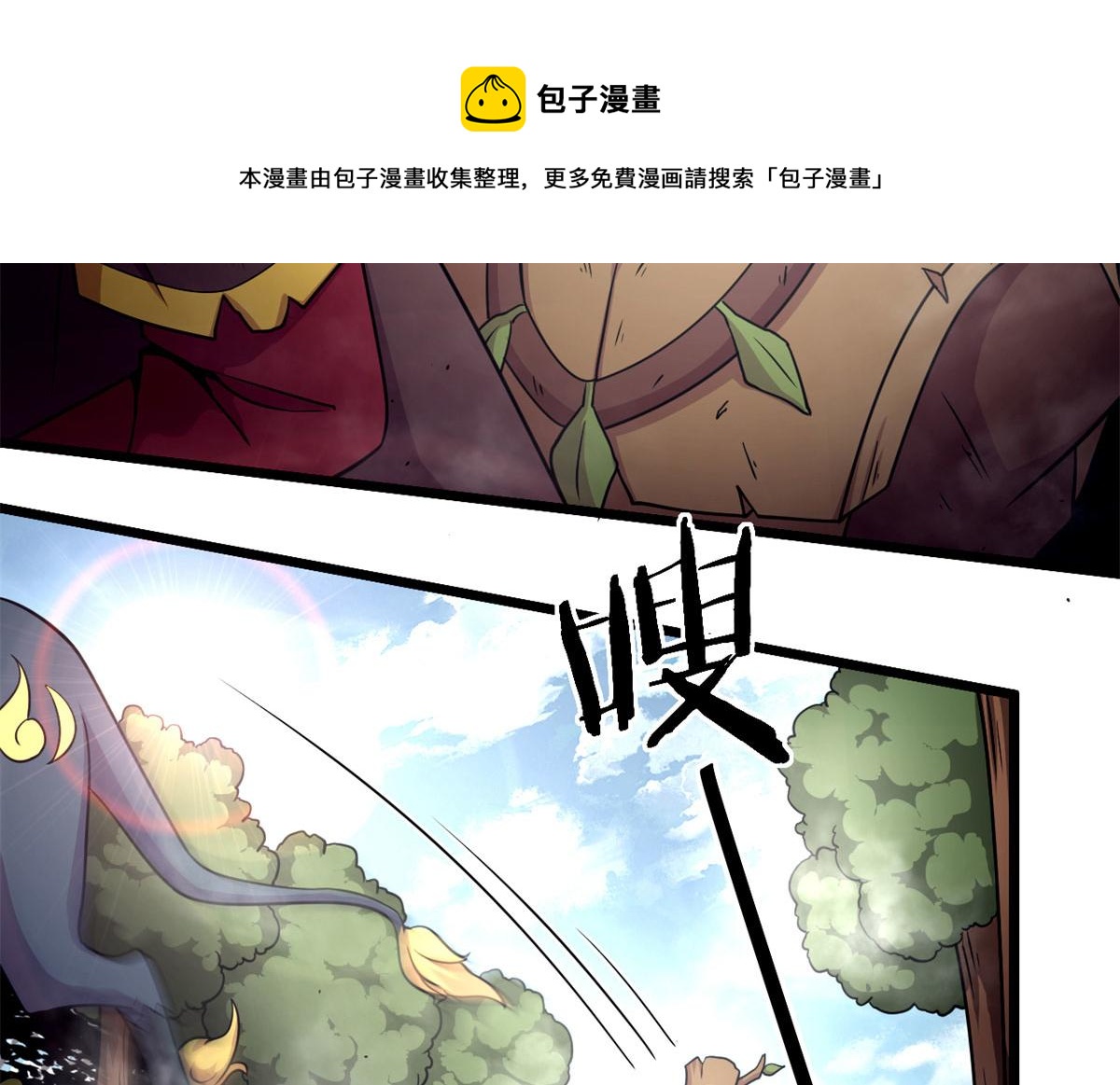 47	杨冷仓的强大(1/2)-第47话